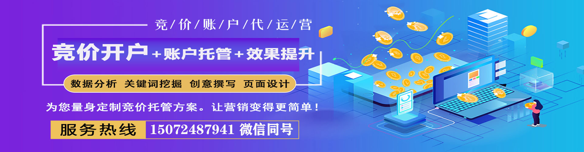 邯山如何做sem